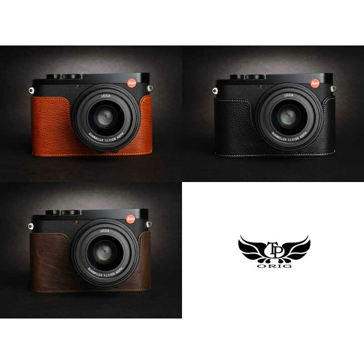 楽天市場】Leica Q2 専用 レザー ケース Black ブラック TP Original