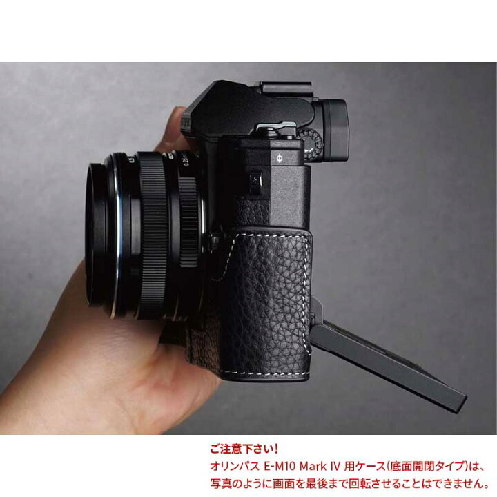 楽天市場】OLYMPUS OM-D E-M10 Mark IV用 レザー ケース Volcano 