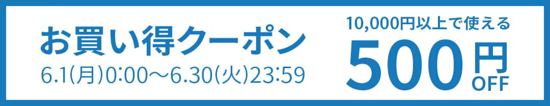 お買い物マラソン