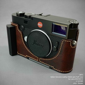 訳あり品 カメラケース Lims リムズ Leica M10 / M10-P / M10-R 専用 イタリアンレザー ケース Brown ブラウン メタルグリップ プレート 高級 高品質 本革 おしゃれ かっこいい LC-M10BR LIM'S lims リムズカメラケース 日本正規販売店