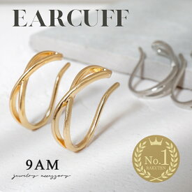 【クーポンで全品半額】イヤーカフ イヤカフ イヤーカフス 9am 金属アレルギー対応 大ぶり 両耳用 セット クロス レディース シンプル ニッケルフリー 痛くない トレンド ノンホール ゴールド シルバー 韓国 メンズ 送料無料 フープ