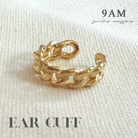 イヤーカフ イヤカフ イヤーカフス 9am 金属アレルギー対応 チェーン シルバー ゴールド 片耳 軟骨 フープ メンズ レディース おしゃれ 大人可愛い オフィス イヤリング 華やか 片耳用 プレゼント 　ニッケルフリー かっこいい ピアス 韓国 シンプル 送料無料