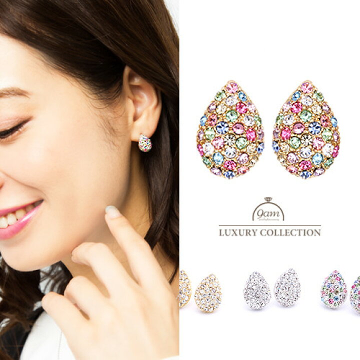 楽天市場 店内2点で300円off ピアス ティアドロップ パヴェ ニッケルフリー ピアス 上品 ドロップ ピアス ゴールド シルバー ニッケルフリー アクセサリー 大人可愛い シンプル レディース ジュエリー アクセサリー ピアス パヴェ ピアス プレゼント 9am 楽天市場 店内2点で300円off ピアス ティアドロップ パヴェ ニッケルフリー ピアス 上品 ドロップ ピアス ゴールド シルバー ニッケルフリー アクセサリー 大人可愛い シンプル レディース ジュエリー アクセサリー ピアス パヴェ ピアス プレゼント 9am