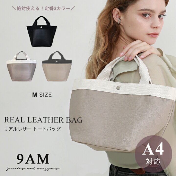 楽天市場】トートバッグ 舟形 M レディース A4 軽量 PUレザー 通勤 
