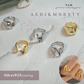 【クーポンで全品半額】リング イニシャル silver925 受注生産 アルファベット 指輪 ワイド 大ぶり プレゼント ニッケルフリー シルバー925 存在感 ゴールド/シルバー フリーサイズ トレンド 贈り物 ギフト