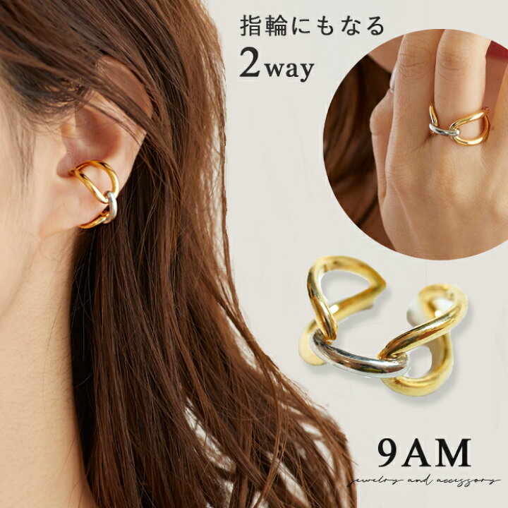 楽天市場】【最大30%OFFクーポンあり】イヤーカフ 金属アレルギー対応 