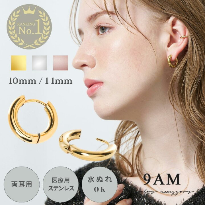 楽天市場】【2点で20%OFFクーポンあり】【ランキング1位】ピアス 
