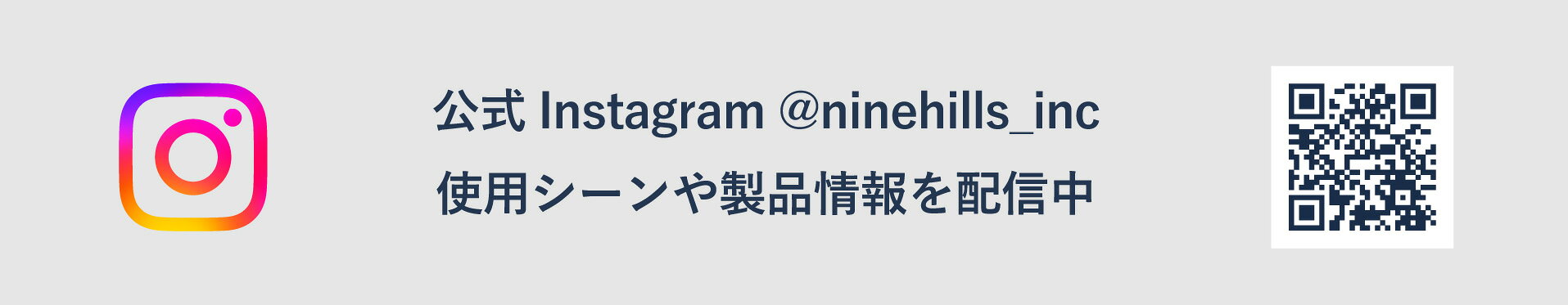 インスタ