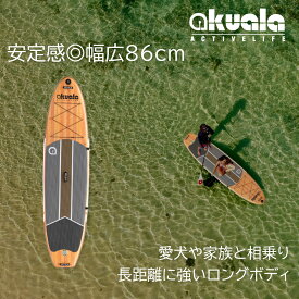高評価★4.7｜ AKUALA+ NATURE WINDRIDER116 SUPボード インフレータブル SUP アクアラ サップ スタンドアップパドルボード セットダブルレイヤー サップボード ファミリー 家族 犬 クルージング ヨガ