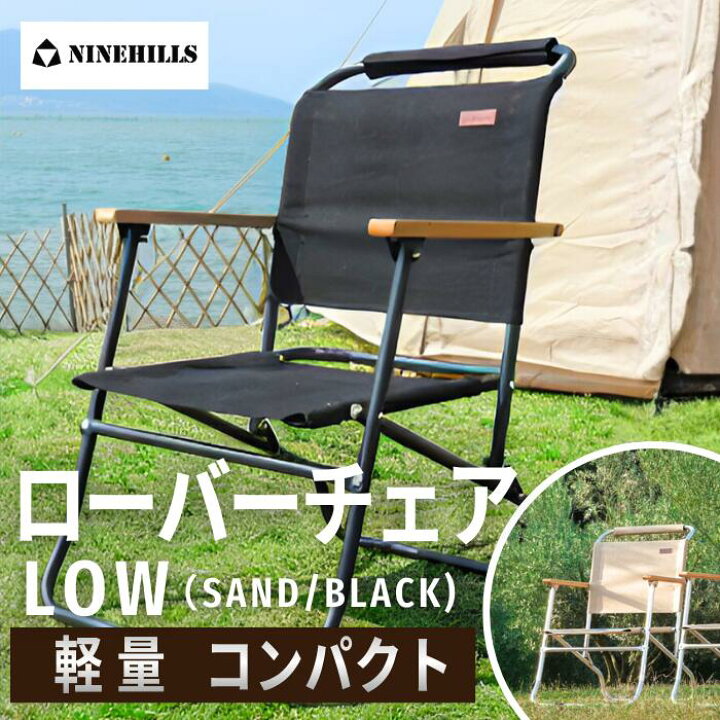 ローバーチェア　　アウトドアチェア 決定版】ローバーチェアの魅力を解説！人気商品も一挙公開 | キャンプ・アウトドア情報メディアhinata