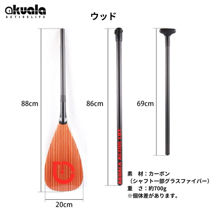 楽天市場】AKUALA カーボン製 パドル 約700グラム 3ピース スタンド  