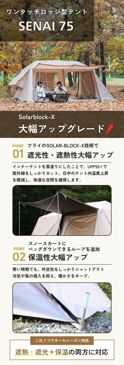 楽天市場】12%OFF☆4/15だけの限定クーポン｜SENAI75 テント 