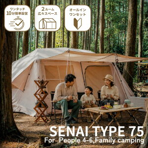SENAI75 �e���g �����^�b�`�b���b�W�^�e���g/�t�@�~���[�e���g/2���[���e���g /�����^ /�݉c�ȒP/�A�E�g�h�A/ 4�l�`6�l�p/�ʋC��/�ۉ�/�Ռ�/�ՔM/�t�@�~���[�L�����v