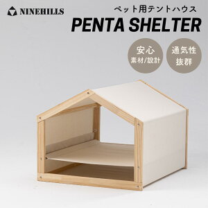 yVi r[TzNINEHILLS(iCqY) ybgeg PENTA Shelter ybgeg ybgp nEX P[W PENTA pnEX LpnEX  킢 Vv