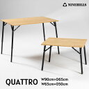 【マラソン22日20時～10％OFFクーポン＆P2倍】【送料無料】NINEHILLS(ナインヒルズ) クワトロテーブル S／M テーブル 折りたたみ フォータブルテーブル バンブー 四つ折り ウッド 黒 デスク 高さ調節 簡単 コンパクト 軽い プレゼント