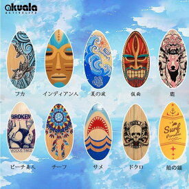 【マラソンクーポンで全品20%OFF＆ポイント5倍】AKUALA(アクアラ）スキムボード　SKIMBOARD ウッド　　wood 104cm*50cm*0.7cm マリンスポーツ ボード おしゃれ