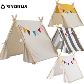 【P2倍！14日 20:00 〜17日09:59】【人気プレゼント】NINEHILLS キッズテント HOUSE ｜秘密基地 子供 女の子 男の子 テントハウス おままごと コットン100% ティピーテント ハウス おしゃれ 北欧 木製 トンネル 室内 おもちゃ ギフト