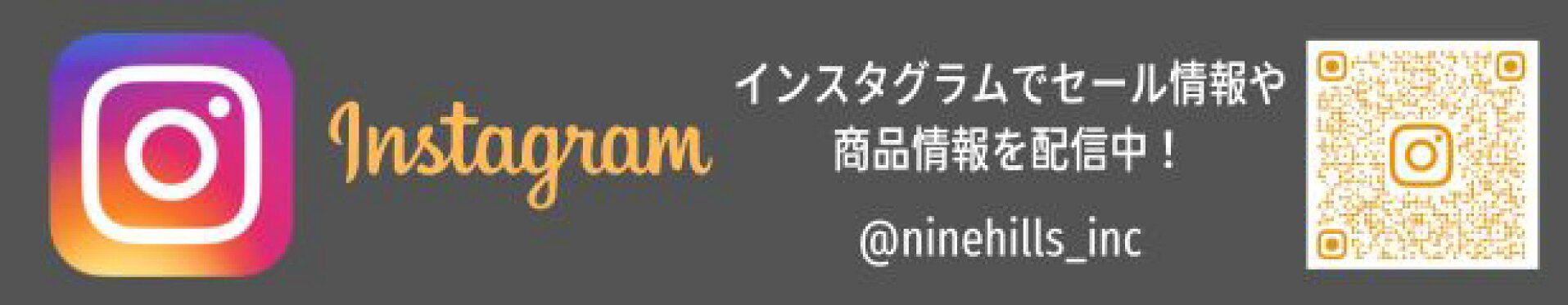 インスタ