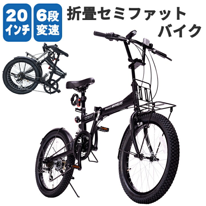 楽天市場】折りたたみ自転車 セミファットバイク【MF-208】20インチ 6 
