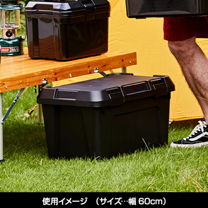 楽天市場 2個セット特価 140 0アウトドア Diy 収納ボックス 幅60cm 黒 ブラック モノトーン 収納 容器 収納ケース 収納ボックス キャンプ コンテナボックス トランクボックス ガーデニング ボックス ケース 蓋付き ふた付 オシャレ おしゃれ 送料無料 黒い