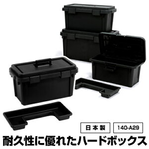 工具箱 収納ボックス 黒 Diy 工具の人気商品 通販 価格比較 価格 Com