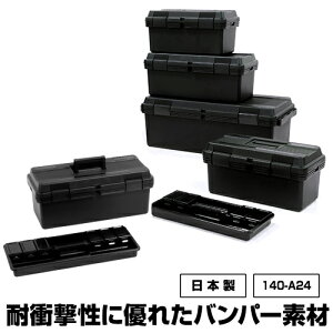 工具箱 収納ボックス 黒 Diy 工具の人気商品 通販 価格比較 価格 Com