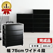 楽天市場】リビングチェスト ブラックの通販