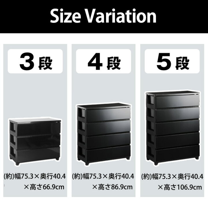 楽天市場】チェスト 収納チェスト ワイド 幅75cm 3段 4段 5段 完成品 