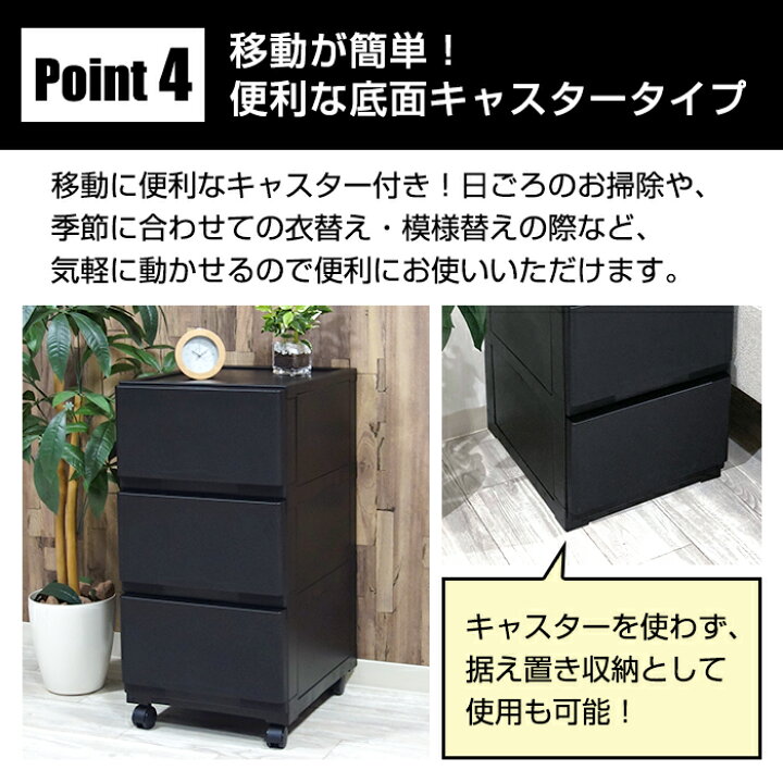 楽天市場】チェスト 壁付き収納チェスト スリム 幅34cm 3段 キャスター 