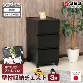 楽天市場】 インテリア収納 > チェスト > 3段 : 黒いものなら