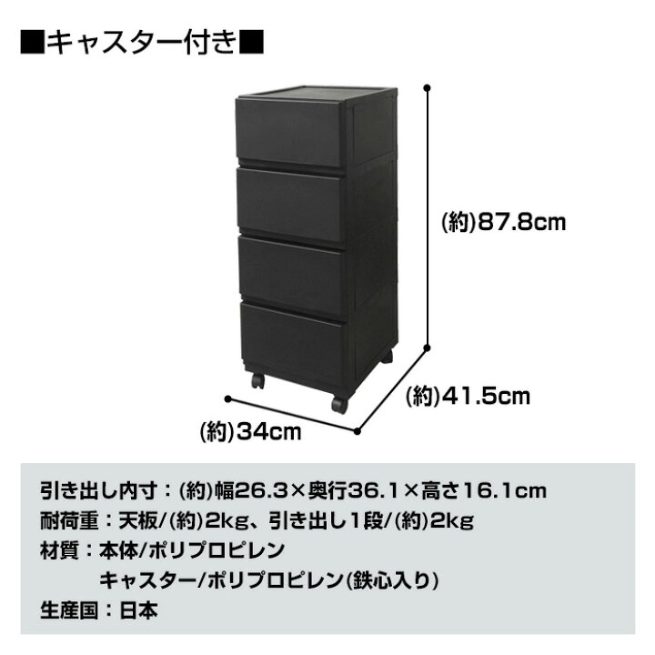 楽天市場】チェスト 壁付き収納チェスト スリム 幅34cm 4段 キャスター 