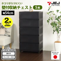 楽天市場】黒 ブラック（段数（引き出し）5段）（タンス・チェスト 