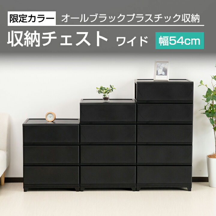 楽天市場】【4/20限定！全品ポイント6倍】チェスト タンス ワイド 幅 