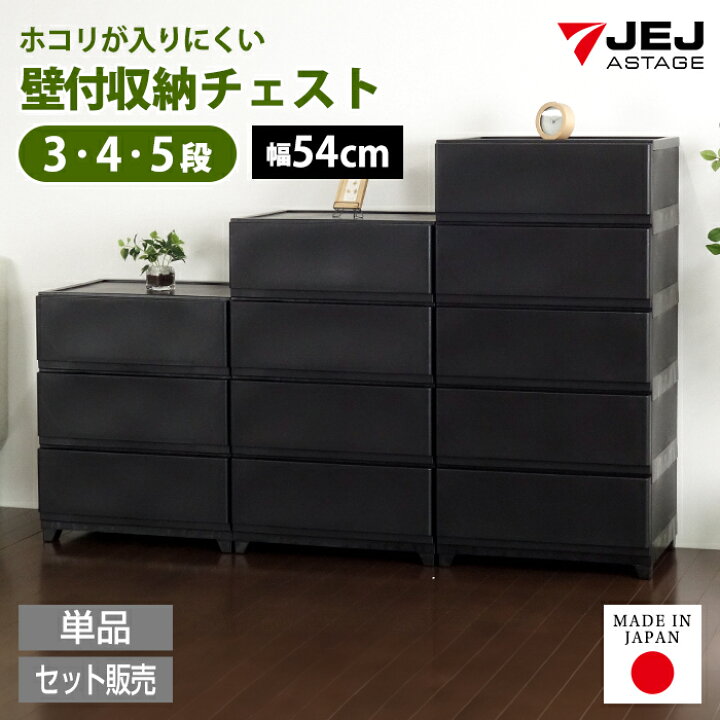 楽天市場】【P2倍！4/1迄】チェスト 壁付きチェスト 幅54cm ワイド 3段 