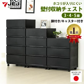 楽天市場】＼7/15日限定！全品ポイント6倍／ チェスト 壁付き 幅54cm 3 