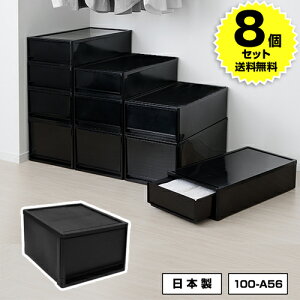 【8個セット特価】収納チェスト 1段 A4サイズ シボ マット 黒 ブラック【100-A56】モノトーン インテリア デスク 机上 卓上 収納ボックス 衣装ケース 収納ケース 小物収納 衣服収納 洋服収納 服