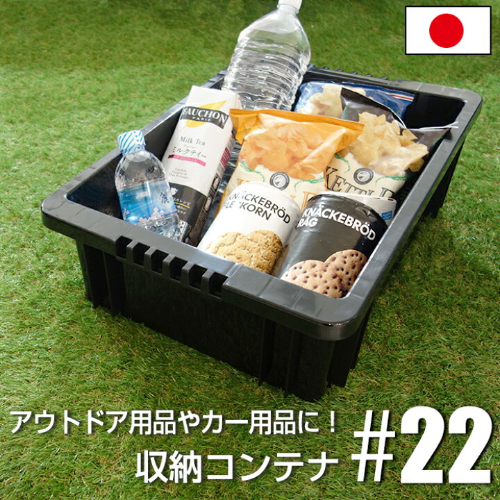 楽天市場】＼2個以上ご購入で最大10%OFFクーポン／ 収納コンテナ ＃22 