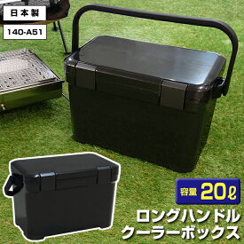 楽天市場 モノトーン クーラーボックス アウトドア スポーツ アウトドアの通販