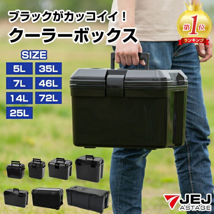 楽天市場】【楽天1位】クーラーボックス 黒 オールブラック 小型 大型 