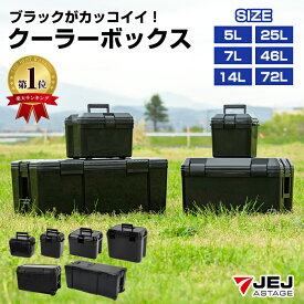 クーラーボックス 小型 大型 黒 オールブラック 5L 7L 14L 25L 46L 72L おしゃれ 肩掛け キャスター付き 釣り 部活 キャンプ アウトドア レジャー スポーツ サッカー 野球 大容量 保冷 ミニ 1人用 ファミリー用 JEJアステージ【送料無料】