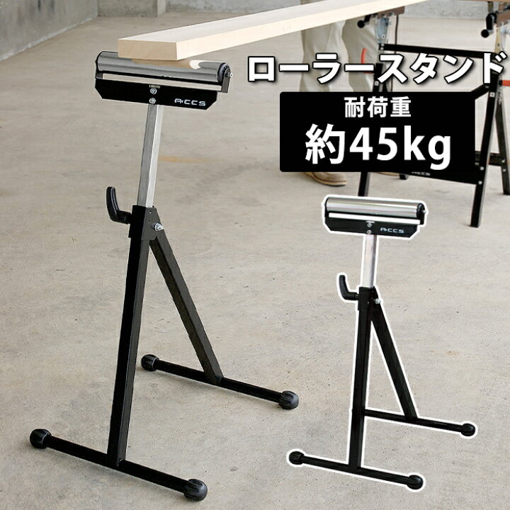 楽天市場】＼週末限定！3％OFFクーポン／ ローラースタンド 軽量 WRS-1 