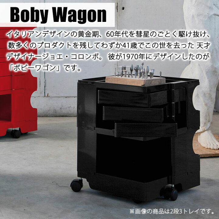 楽天市場】ボビーワゴン 3段 3トレイ ブラック【メーカー直送・代引 