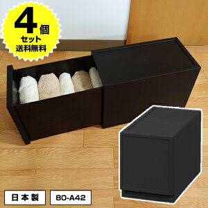 【4個セット特価】収納チェスト 1段 Sタイプ S240 黒 ブラック【80-A42】幅18cm 奥行36cm 高さ24.3cm モノトーン オシャレ おしゃれ 衣装ケース 収納ケース 小物収納 ほこりの入りにくい 壁タイプ【