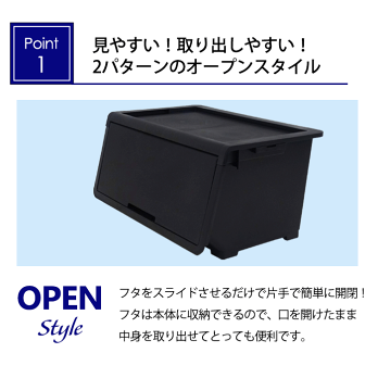 160-A21オープンボックス黒ブラック収納ボックス衣類収納押入れクローゼット【送料無料】