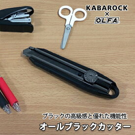 楽天市場 高級 カッター ナイフの通販