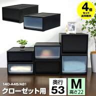 ＼5/20限定！全品ポイント6倍／ 【4個セット特価】収納ケース 衣装ケース 引き出し 1段 クローゼット 奥…