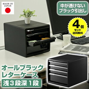 レターケース A4 引き出し 書類ケース 3段」の人気商品一覧・価格比較 