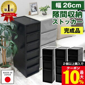 �_2�ȏ�ōő�10%OFF�N�[�|���^ ���Ԏ��[ ���ԃX�g�b�J�[ ��26cm �� �u���b�N ���s40cm ����85cm �y160-A15/160-A16/160-A17/160-A28�z�����܎��[ �L�b�`�����[ �L�b�`���X�g�b�J�[ �~�h���X�g�b�J�[ �X