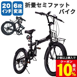 �_2�ȏ�ōő�10%OFF�N�[�|���^ �܂肽���ݎ��]�� �Z�~�t�@�b�g�o�C�N�yMF-208�z20�C���` 6�i�ϑ� ���A�T�X �܂��߂� �t�����g�L�����A�t�� ���C���[���b�N �J�M�t�� LED���C�g �V�}�m���M
