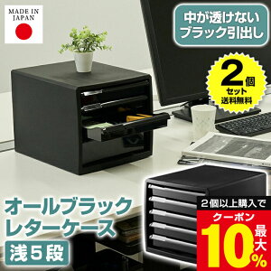 �_2�ȏ�ōő�10%OFF�N�[�|���^ �y2�Z�b�g�����z���^�[�P�[�X A4 ��^ 5�i ��� ������� �� �u���b�N�y100-Z1�z���ގ��[ ���ރP�[�X ���[�P�[�X �����o�� A4�p�� ���� �X���� �������[ ���� 